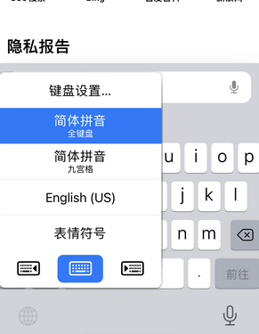 梅河口苹果14维修店分享iPhone14如何快速打字 