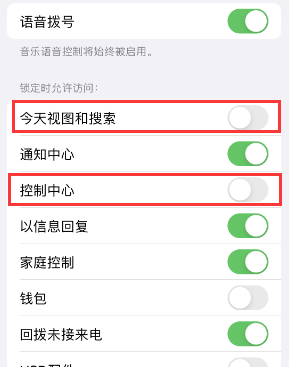 梅河口苹果14维修店分享iPhone14到手后建议关闭的几个功能 