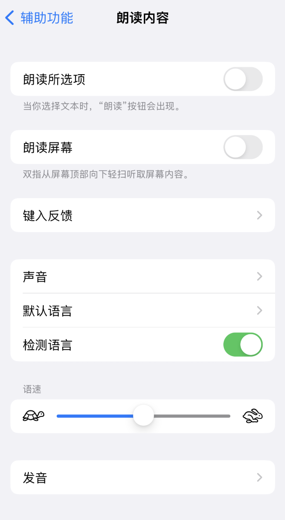 梅河口苹果服务网点分享iOS 16 小技巧：让 iPhone 朗读屏幕上的内容或所选择的文本 